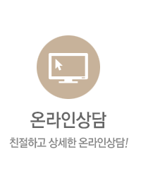 온라인상담